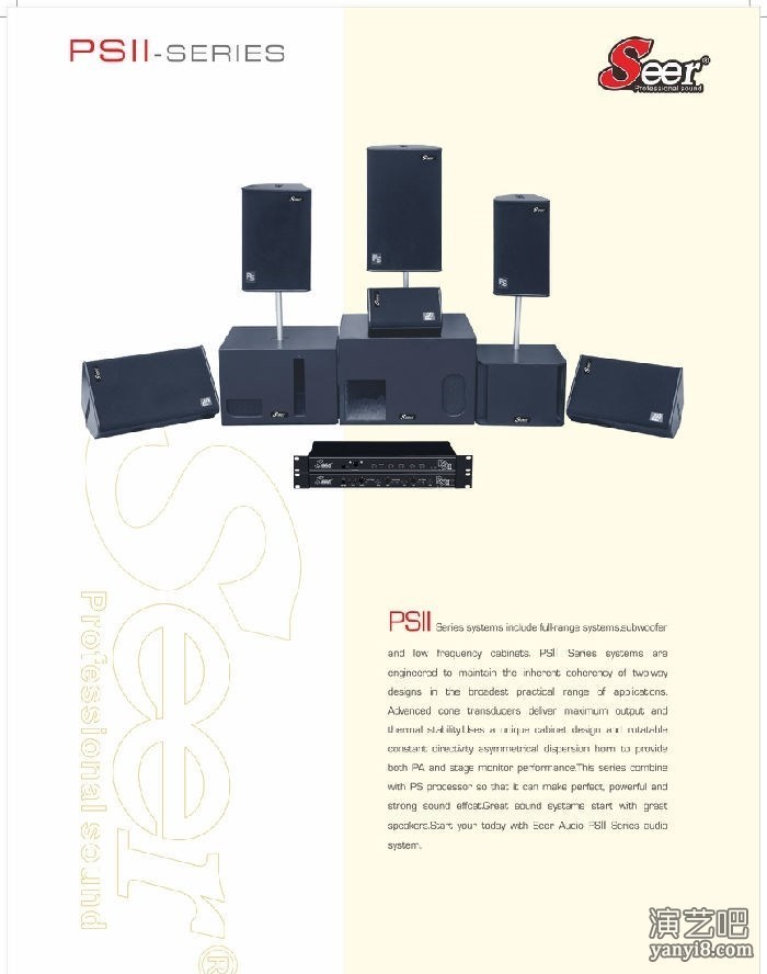 赛尔音响Seer 广州朗声音响打造的国际级扩声系统 一场