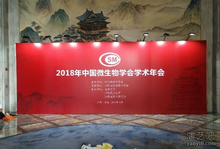 2018年中国微生物学术年会暨江西微生物大会