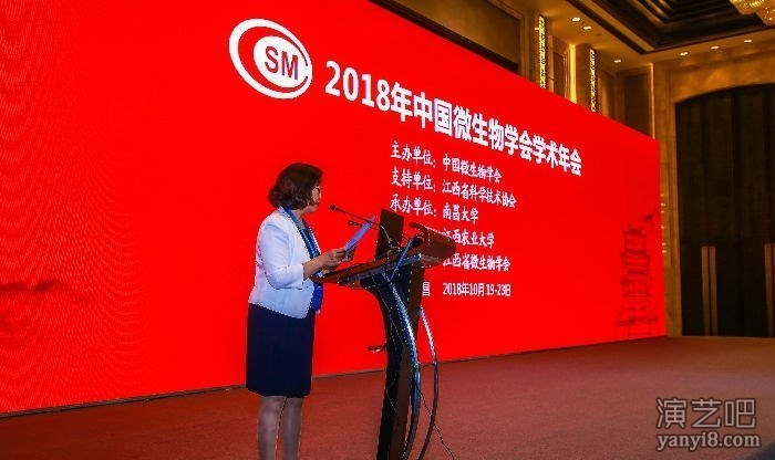 2018年中国微生物学术年会暨江西微生物大会