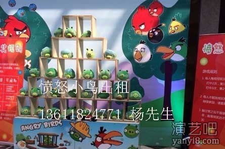 上海活动现场游戏设备出租愤怒的小鸟出租愤怒小鸟租赁