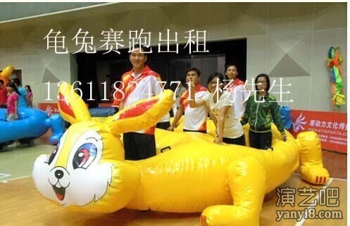 上海员工活动日趣味龟兔赛跑出租充气拉力赛跑出租