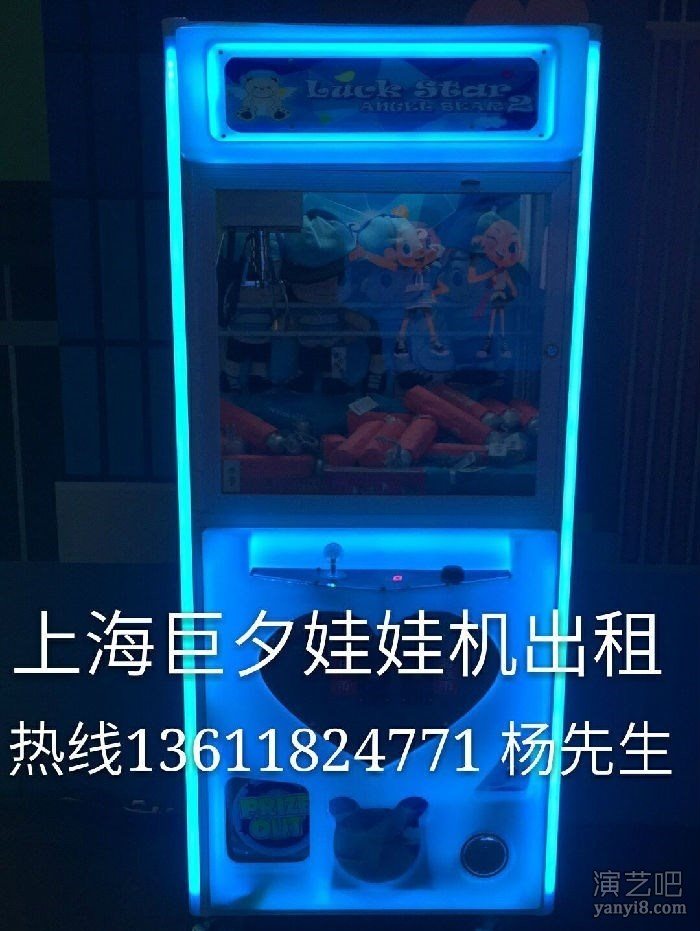 上海巨夕音乐魔方出租娃娃机出租微信打印机出租