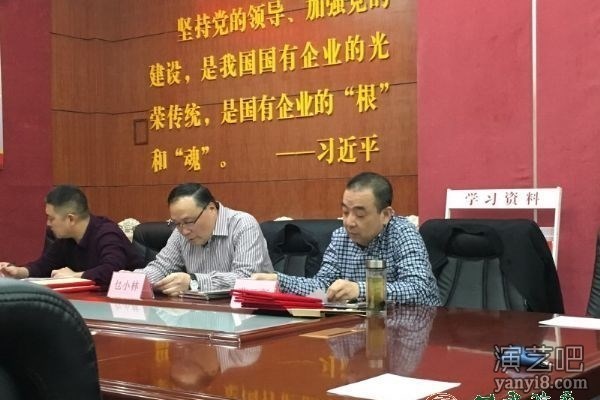 甘肃省演出公司（黄河剧院）召开2018年度工作总结暨表彰大会