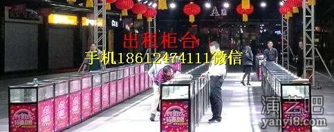 保定展柜出租（清晰大图）