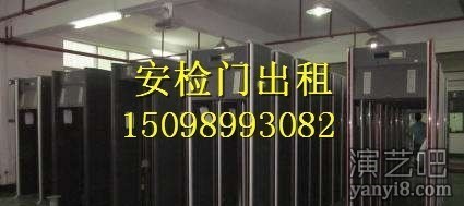 东营安检门X光安检机手持金属探测器安检设备租赁