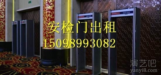 东营安检门X光安检机手持金属探测器安检设备租赁