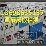 聊城出租画展展板