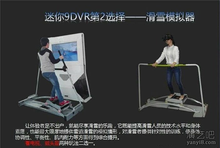 炫酷VR滑雪机出租租赁， 上海VR设备玩法大颠覆VR游戏设