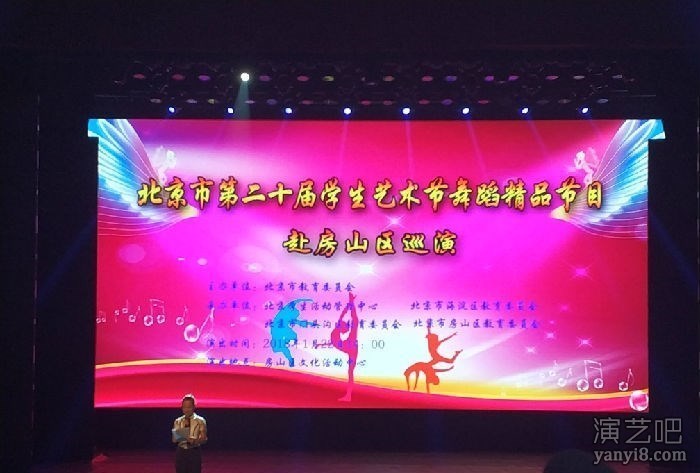 北京市举行第二十届学生艺术节器乐舞蹈市级展演活动