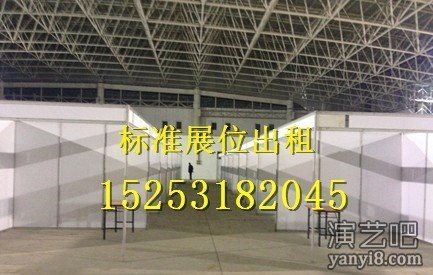 平顶山标准展位出租 平顶山出租标准展位