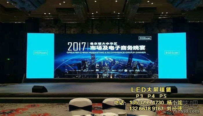 东莞LED显示屏出租 东莞高清LED大屏租赁 东莞P3高清大