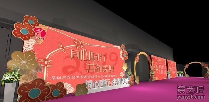 “同心同行共创美好”2019年新春联谊暨庆祝三八妇女节文艺晚会