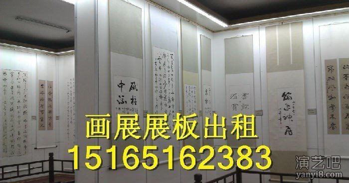 漯河租赁画展展板，漯河书画展板租赁