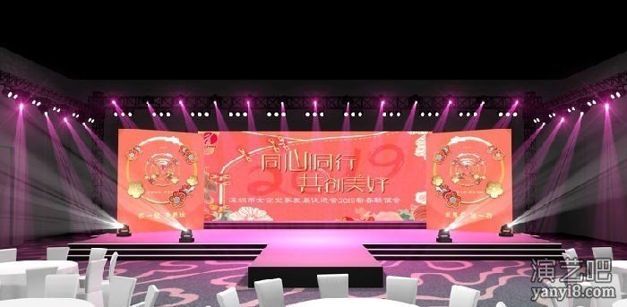 “同心同行共创美好”2019年新春联谊暨庆祝三八妇女节文艺晚会