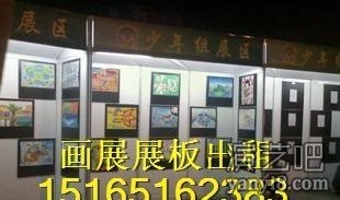 衡水租赁画展展板，衡水书画展板租赁