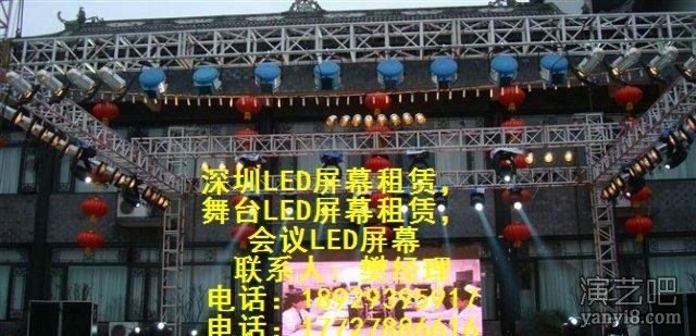 深圳会展中心LED屏幕租赁，舞台LED屏幕租赁，会议LED屏