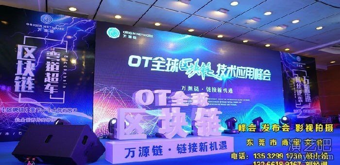 东莞专业年会策划公司 东莞活动策划 东莞礼仪庆典公司