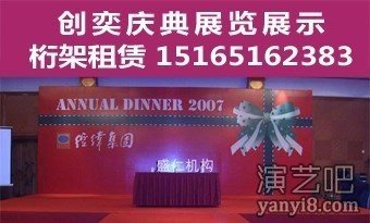 山东设计背景板制作搭建_济南会议展览搭建布置