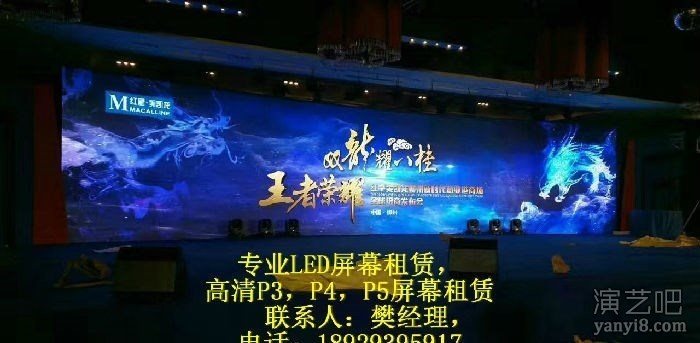 南山年会LED屏幕租赁，南山晚会LED显示屏租赁