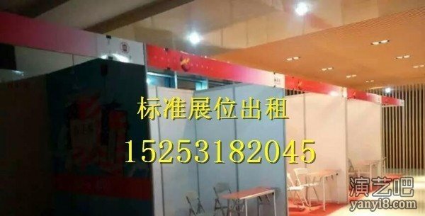 台州标展出租 台州出租标展