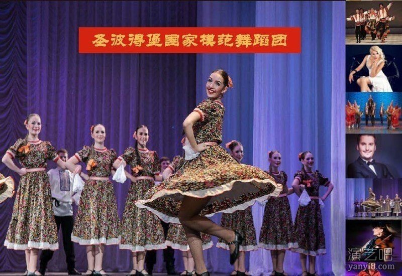 2019年4-5月《俄罗斯圣彼得堡国家歌舞剧院》大型歌舞华丽登场