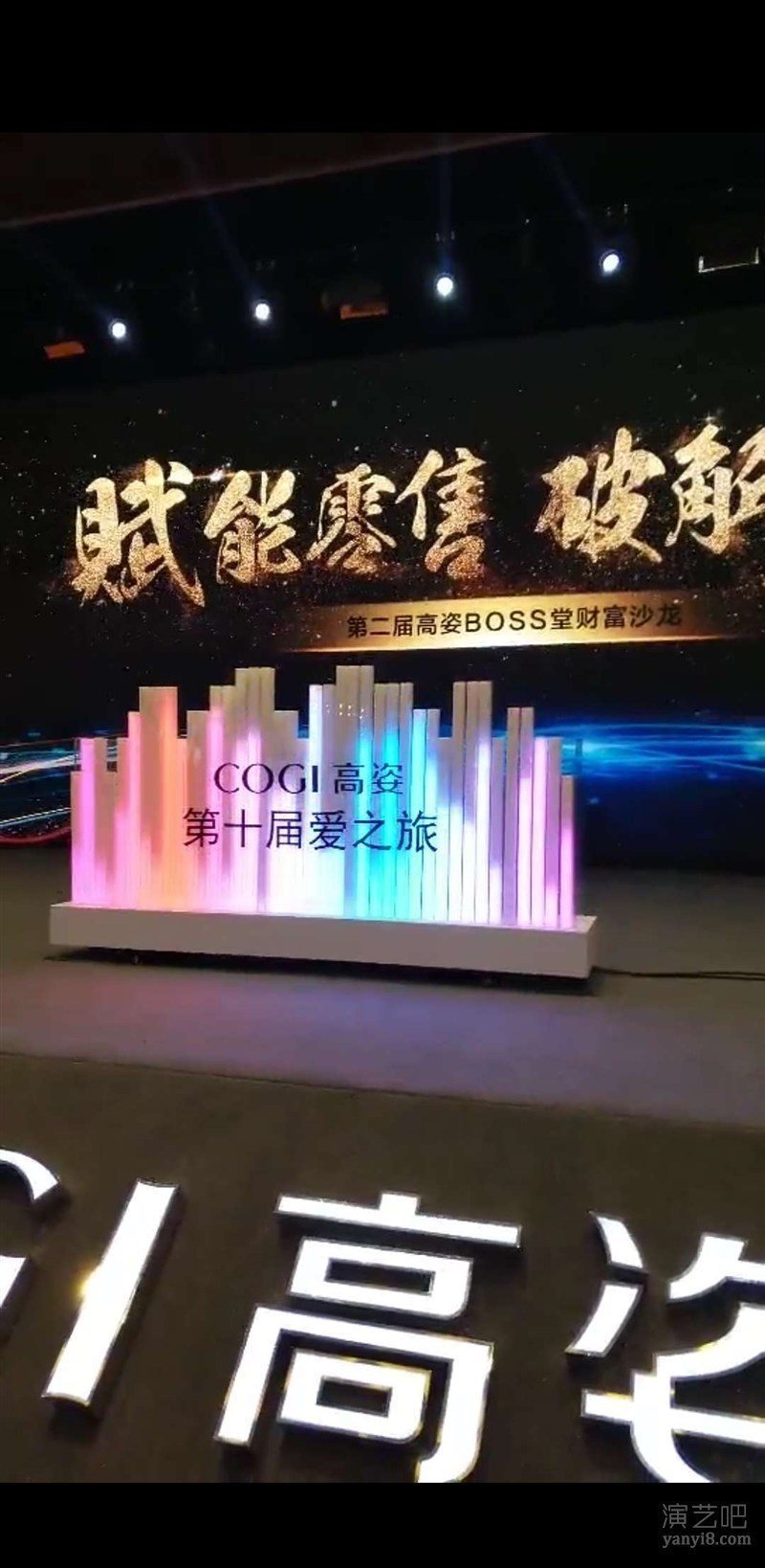 出租出售2018新款3D全息风扇启动台租赁能量汇聚全息设