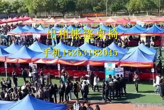 周口出租招聘会桌子椅子 帐篷 展位公司