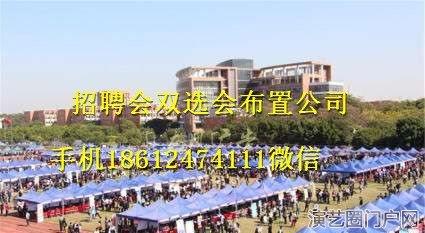 南通出租学校招聘会桌椅，双选会桌椅出租，帐篷出租