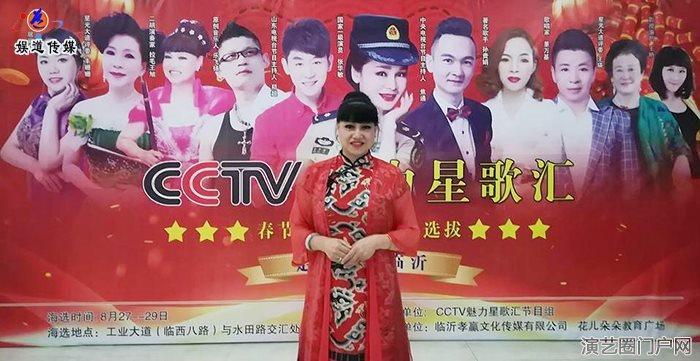 中国民族新派艺术家拉毛王旭应邀参加 CCTV盛世中华中秋