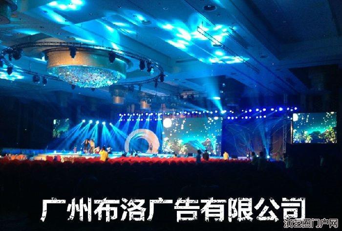 广州番禺区布洛广告供应物流公司晚会演出庆典演出会议