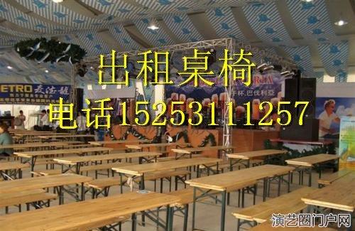 潍坊出租啤酒节桌椅、塑料沙滩桌椅租赁