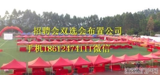 南通出租学校招聘会桌椅，双选会桌椅出租，帐篷出租