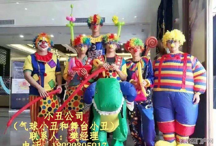 福州气球小丑，福州舞台小丑，福州气球布置，福州小丑