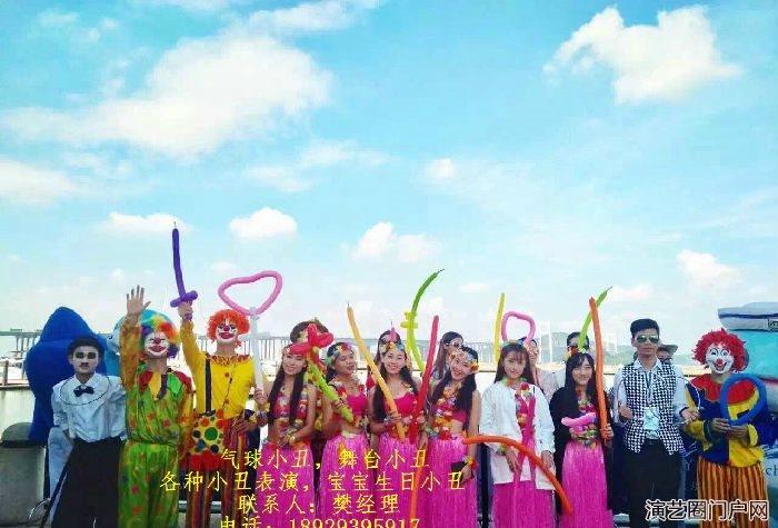 福州气球小丑，福州舞台小丑，福州气球布置，福州小丑
