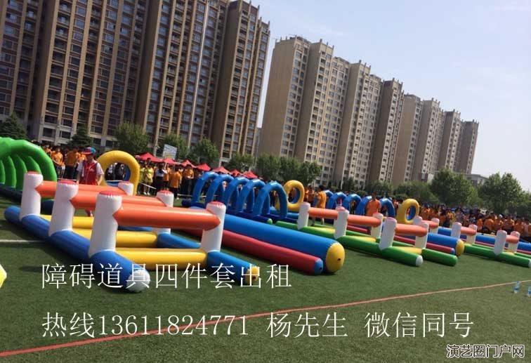 上海趣味运动会设备出租，充气跨栏、鱼跃龙门、平衡木组合障碍赛道具出租