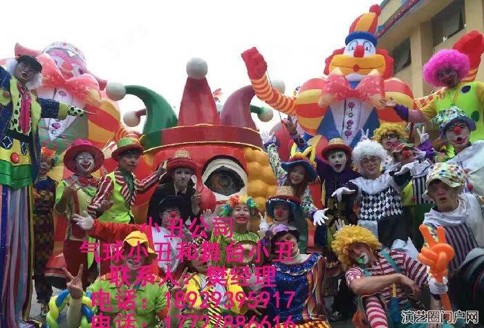 珠海气球小丑，珠海舞台小丑，珠海气球布置，珠海小丑