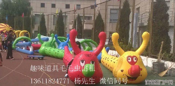 上海趣味道具出租，巨夕项目齐全一条龙服务