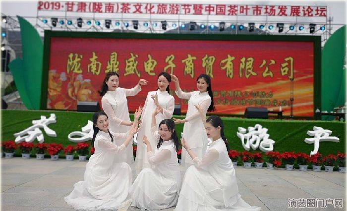 甘肃陇南茶文化旅游节芙蓉门女子茶道茶艺表演冲泡“御泽春”