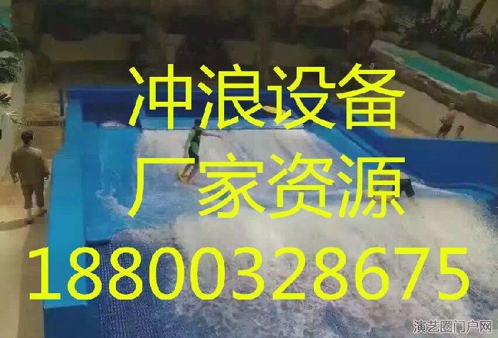 广州大型水上冲浪出租、水上冲浪设备租赁制作厂家