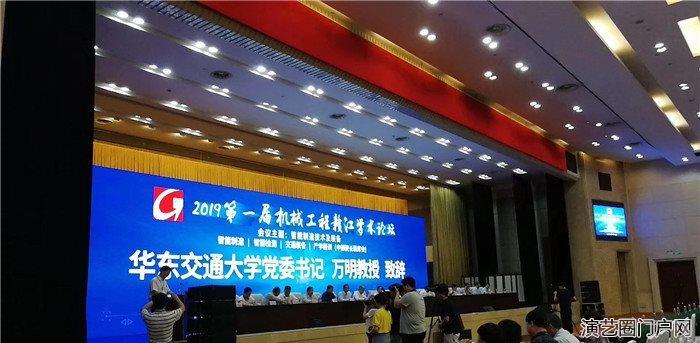 2019第一届机械工程赣江学术论坛开幕式