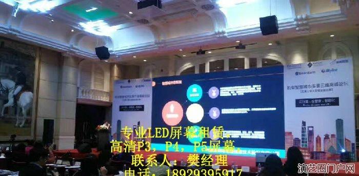 湛江LED屏幕租赁，舞台LED屏幕租赁，会议LED屏幕租赁