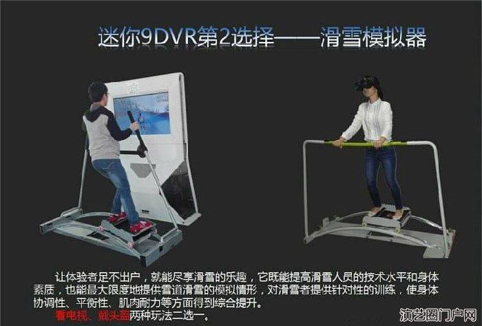 炫酷VR滑雪机出租租赁， 上海VR设备玩法大颠覆VR游戏设