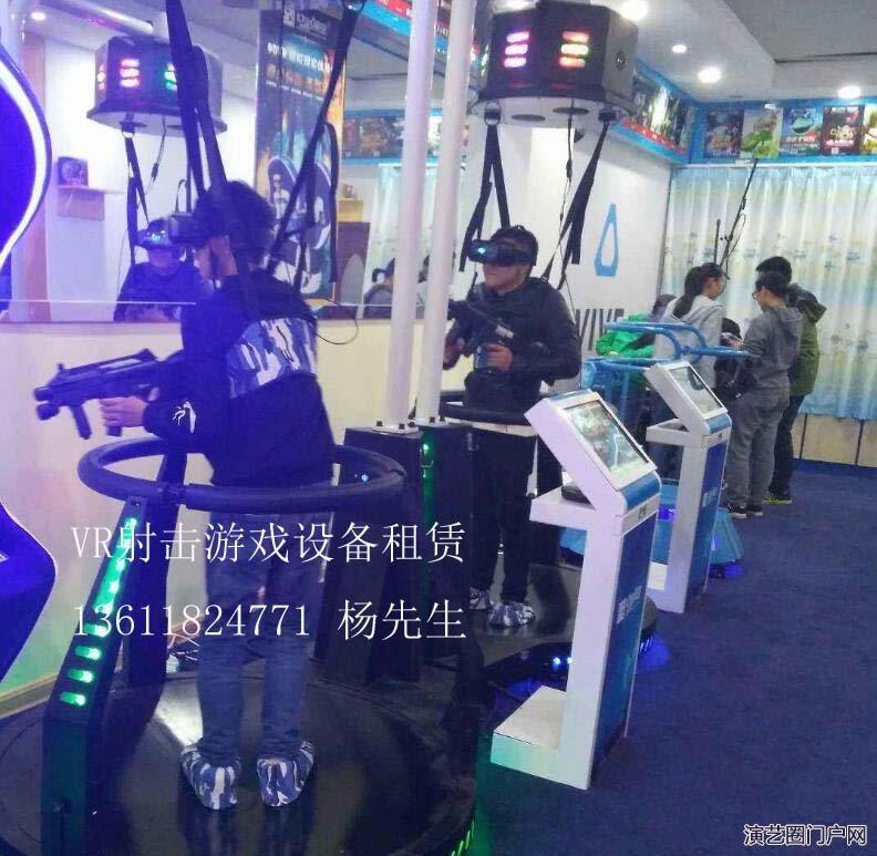 上海大型VRCS射击出租 真人版CS出租 VR射击体验器出租