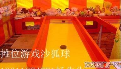 上海趣味互动真人充气打地鼠出租摊位游戏保龄球沙狐球