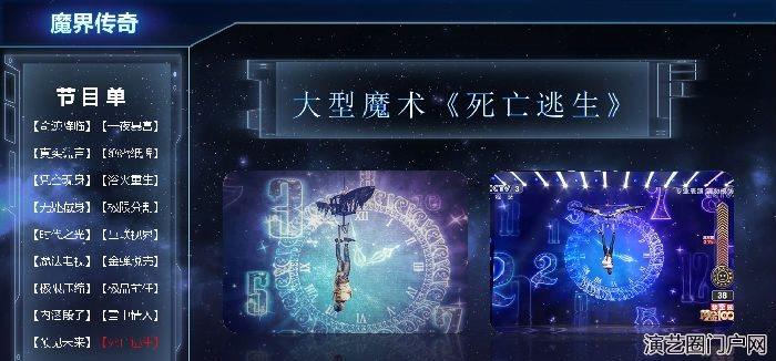 2019大型魔术专场《魔界传奇》央视嘉宾团队全国巡演预定