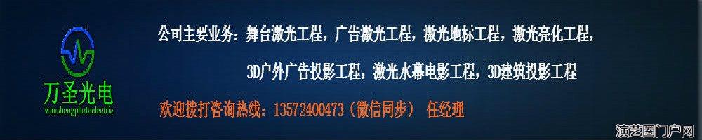 30W~60W地标激光灯_广告激光灯_激光灯生产厂家_万圣激