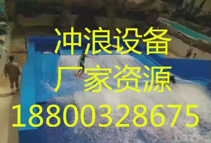 天津移动式水上冲浪设备出租、人工水上冲浪道具租赁