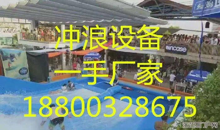 深圳人工水上冲浪设备出租、水上冲浪模拟器租赁价格