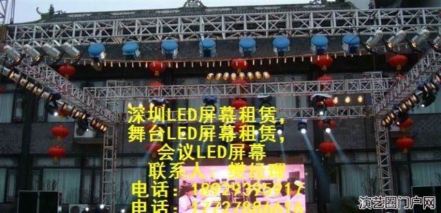 深圳会展中心LED屏幕租赁，舞台LED屏幕租赁，会议LED屏