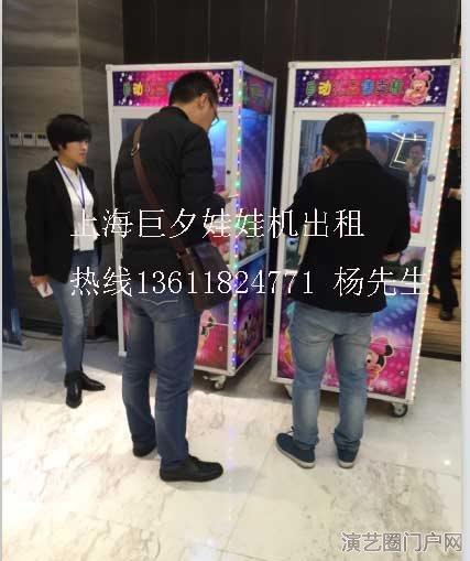 上海微信打印机出租真人抓娃娃机出租电玩娃娃机出租